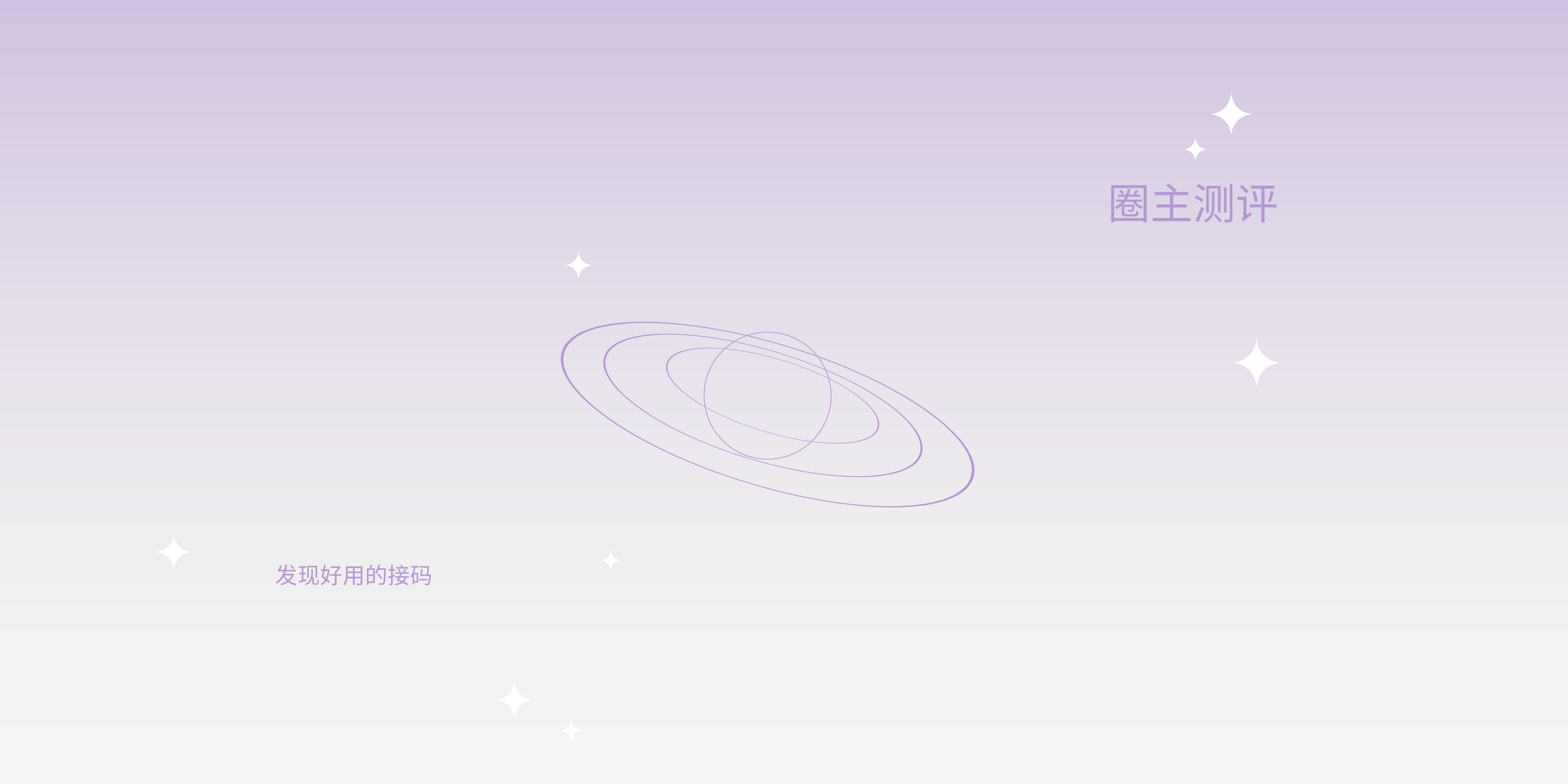 公众号 — 圈主测评