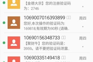 虚拟号码收取短信验证码接码平台，看这2个就够用了！