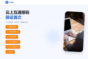 11月最新虚拟手机号接码验证平台(云上互通)图文教程+视频教程