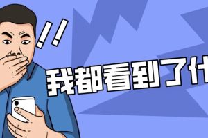 低成本注册抖音+跳核对教程,十分实用!